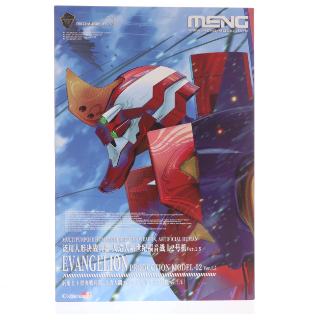 [PTM] 汎用ヒト型決戦兵器 人造人間エヴァンゲリオン 2号機 Ver. 1.5(多色成型版) ヱヴァンゲリヲン新劇場版 プラモデル(MEVA-002LM) MENG Model(モンモデル)