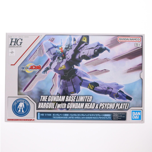 [PTM] ガンダムベース限定 HG 1/144 バルギル(ガンダムヘッド&サイコプレート搭載型) 機動戦士MOONガンダム(ムーンガンダム) プラモデル(5068531) バンダイスピリッツ