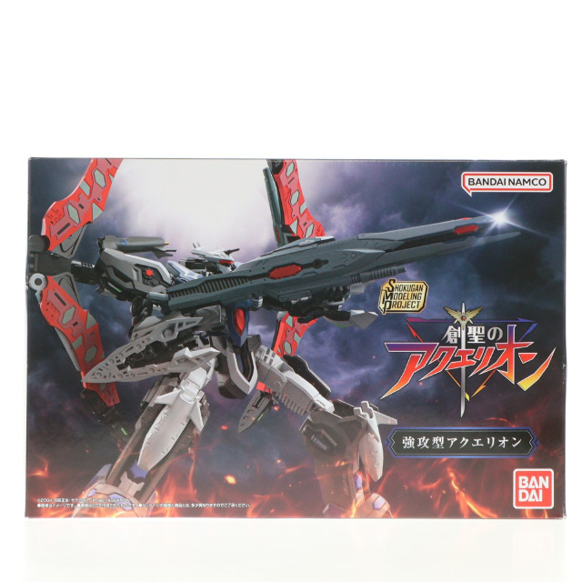 [PTM] (食玩) プレミアムバンダイ限定 SMP[SHOKUGAN MODELING PROJECT] 強攻型アクエリオン 創聖のアクエリオン プラモデル バンダイ