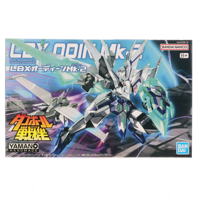 [PTM] プレミアムバンダイ限定 1/1 LBXオーディーンMk-2 ダンボール戦機W(ダブル) シリーズNo.038 プラモデル(5068885) バンダイスピリッツ