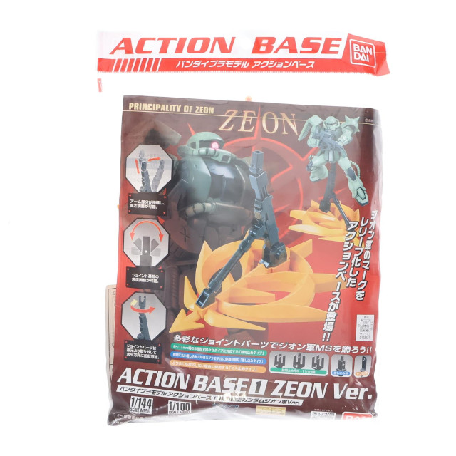 [PTM] アクションベース 01 ジオン軍Ver. 機動戦士ガンダム プラモデル用アクセサリ バンダイ