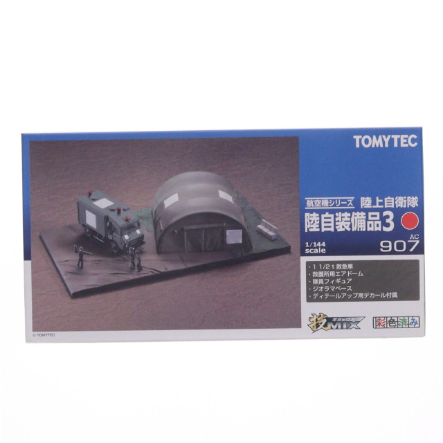 [PTM] 技MIX航空機シリーズ AC907 1/144 陸上自衛隊 陸自装備品 3 プラモデル(233831) トミーテック