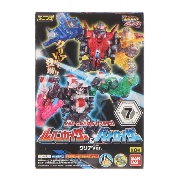 [PTM] (単品)(食玩) 7.トリガーマシン2号 ミニプラ VSビークル合体シリーズSP01 ルパンカイザー&パトカイザー クリアver. 快盗戦隊ルパンレンジャーVS警察戦隊パトレンジャー プラモデル バンダイ
