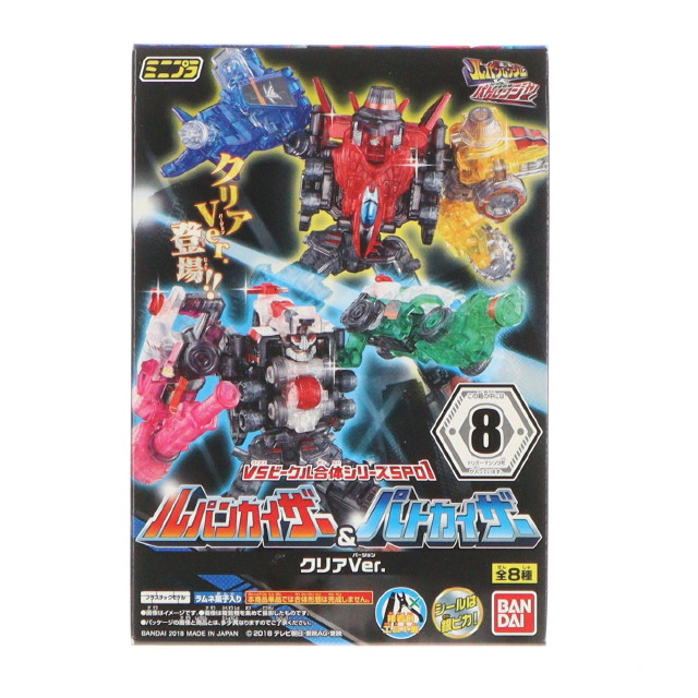 [PTM] (単品)(食玩) 8.トリガーマシン3号 ミニプラ VSビークル合体シリーズSP01 ルパンカイザー&パトカイザー クリアver. 快盗戦隊ルパンレンジャーVS警察戦隊パトレンジャー プラモデル バンダイ