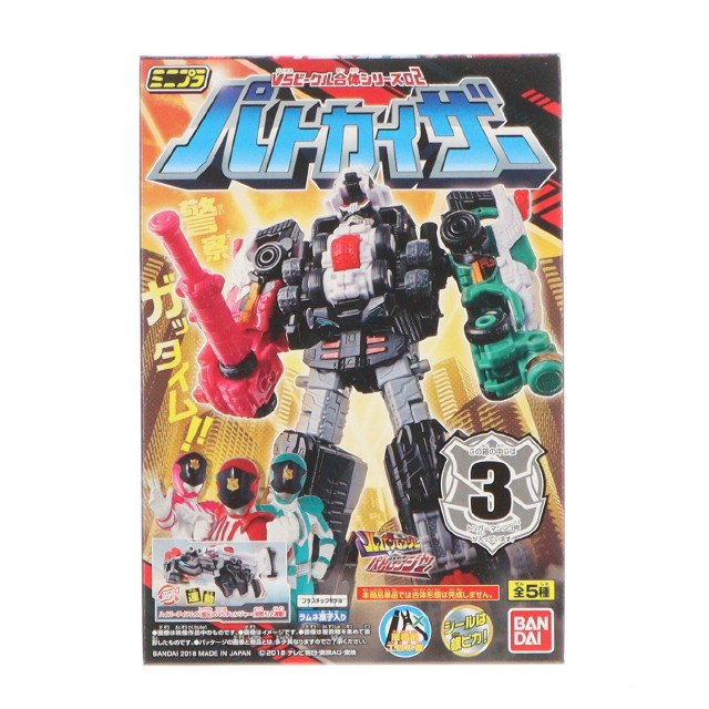 [PTM] (単品)(食玩) 3.トリガーマシン3号 ミニプラ VSビークル合体シリーズ02 パトカイザー 快盗戦隊ルパンレンジャーVS警察戦隊パトレンジャー プラモデル バンダイ