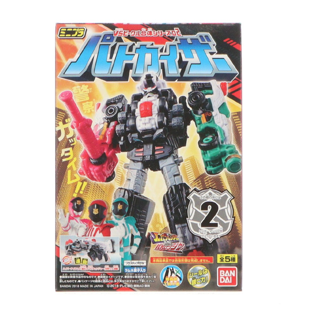 [PTM] (単品)(食玩) 2.トリガーマシン2号 ミニプラ VSビークル合体シリーズ02 パトカイザー 快盗戦隊ルパンレンジャーVS警察戦隊パトレンジャー プラモデル バンダイ