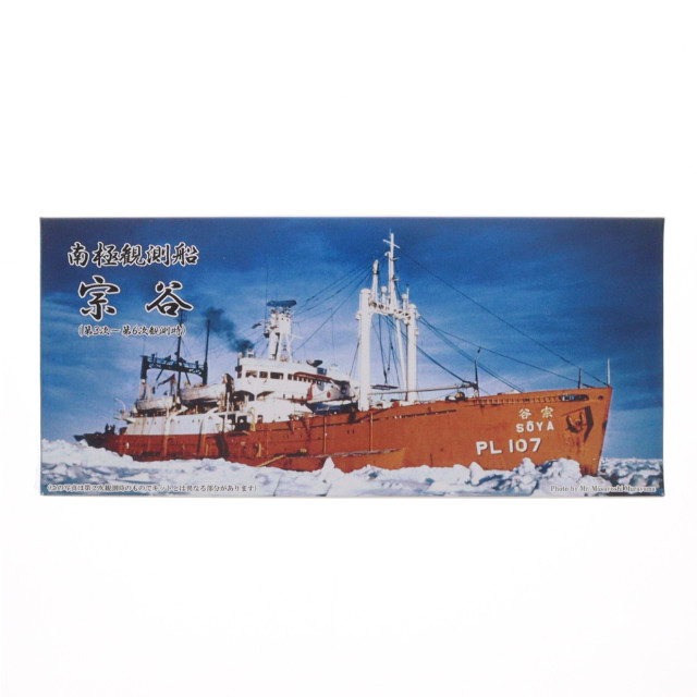[PTM] 1/700 南極観測船 宗谷 プラモデル(SMP006) FORESIGHT(フォーサイト)
