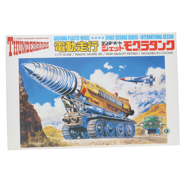 [PTM] サンダーバード No.3 1/72 電動ジェットモグラ プラモデル(003596) アオシマ