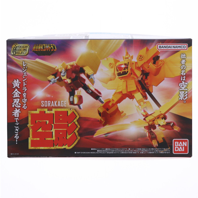 [PTM] (食玩) プレミアムバンダイ限定 SMP[SHOKUGAN MODELING PROJECT] 空影 黄金勇者ゴルドラン プラモデル バンダイ