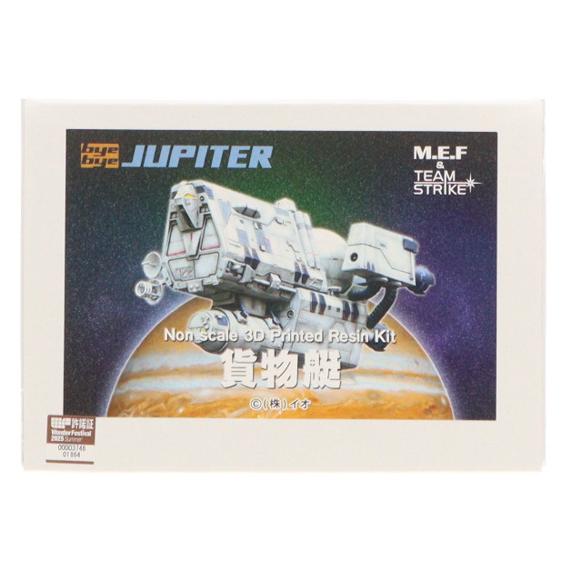 [PTM] ワンフェス2025夏限定 貨物艇 さよならジュピター 3Dプリント出力キット ガレージキット プラモデル MEF&Team STRIKE!(MEF&チーム・ストライク!)