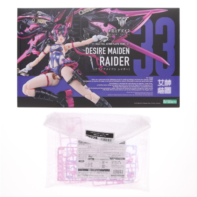 [PTM] コトブキヤショップ限定特典付属 メガミデバイス 1/1 デザイアメイデン レイダー プラモデル(KP800) コトブキヤ