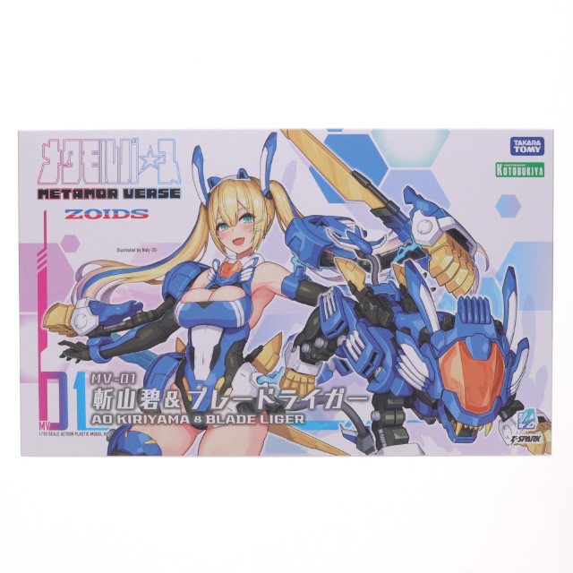 [PTM] タカラトミーモール&コトブキヤショップ限定特典付属 T-SPARK メタモルバース 1/10 MV-01 斬山碧(きりやまあお) & ブレードライガー ZOIDS(ゾイド) プラモデル タカラトミー