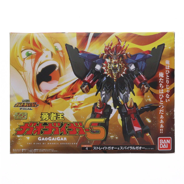 [PTM] (単品)(食玩) 4.ストレイトガオー&スパイラルガオー スーパーミニプラ 勇者王ガオガイガー6 プラモデル バンダイ