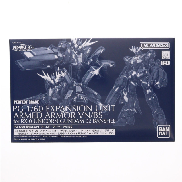 [PTM] プレミアムバンダイ限定 PG 1/60 拡張ユニット アームド・アーマーVN/BS 機動戦士ガンダムUC(ユニコーン) プラモデル用アクセサリ バンダイスピリッツ
