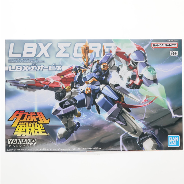 [PTM] プレミアムバンダイ限定 1/1 LBXΣオービス ダンボール戦機W(ダブル) プラモデル(5072057) バンダイスピリッツ