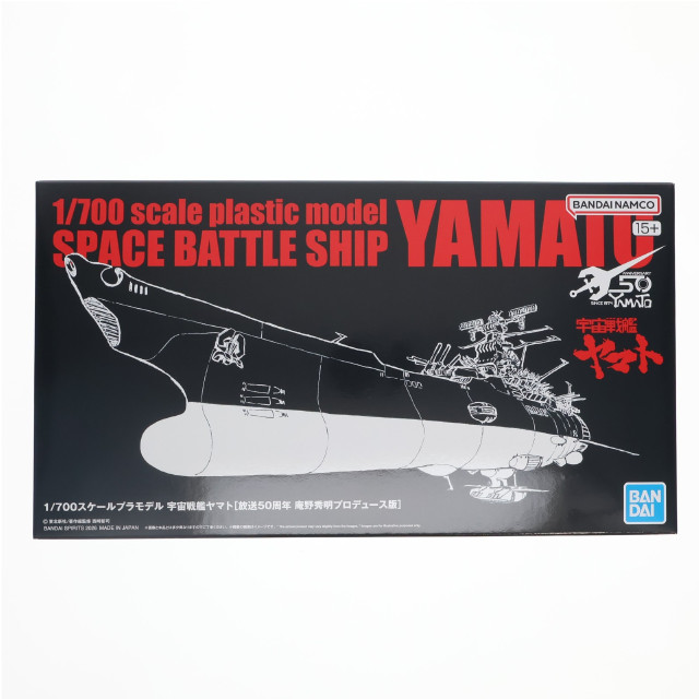 [PTM] 1/700 宇宙戦艦ヤマト[放映50周年 庵野秀明プロデュース版] プラモデル(TU-11645) バンダイスピリッツ