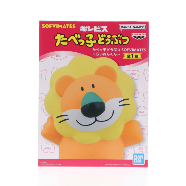 [SFT]らいおんくん たべっ子どうぶつ SOFVIMATES〜らいおんくん〜 ソフビフィギュア プライズ(2633115) バンプレスト