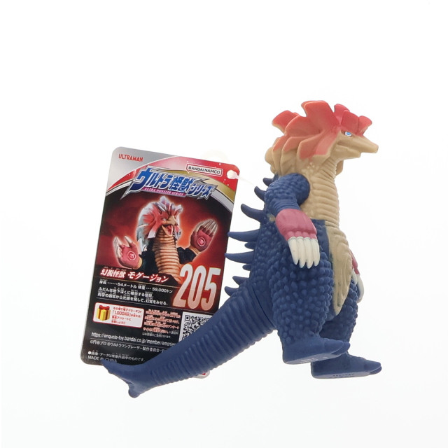 [SFT]ウルトラ怪獣シリーズ205 モグージョン ウルトラマンブレーザー 完成品 ソフビフィギュア バンダイ