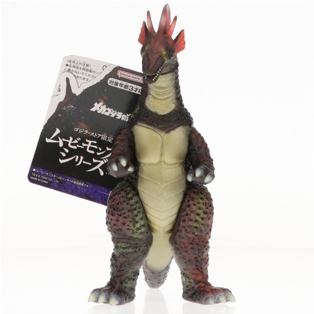 [SFT] ゴジラ・ストア限定 ムービーモンスターシリーズ チタノザウルス メカゴジラの逆襲 完成品 ソフビフィギュア バンダイ