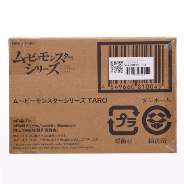 [SFT] ムービーモンスターシリーズ TARO(タロウ) ULTRAMAN(ウルトラマン) ソフビフィギュア バンダイ