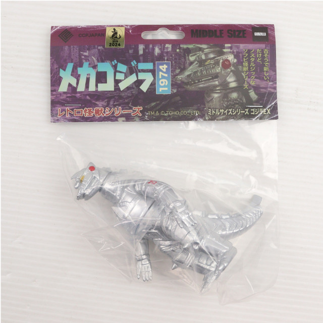 [SFT] CCPミドルサイズシリーズEX メカゴジラ(1974) スタンダード ゴジラ対メカゴジラ 完成品 ソフビフィギュア CCP