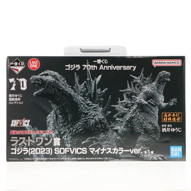 [SFT] ラストワン賞 SOFVICS ゴジラ(2023) マイナスカラーver. 一番くじ ゴジラ 70th Anniversary ソフビフィギュア プライズ バンダイスピリッツ