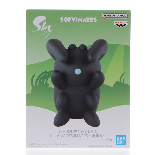 [SFT] 暗黒竜 Sky(スカイ) 星を紡ぐ子どもたち おおきなSOFVIMATES〜暗黒竜〜 ソフビフィギュア プライズ(2709431) バンプレスト
