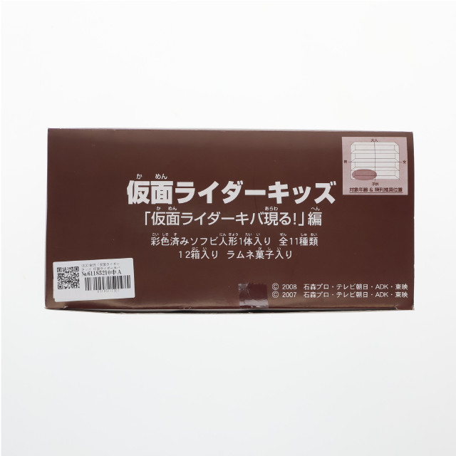 [SFT] (BOX)(食玩) 仮面ライダーキッズ 仮面ライダーキバ現る!編 仮面ライダー電王 ソフビフィギュア(12個) バンダイ