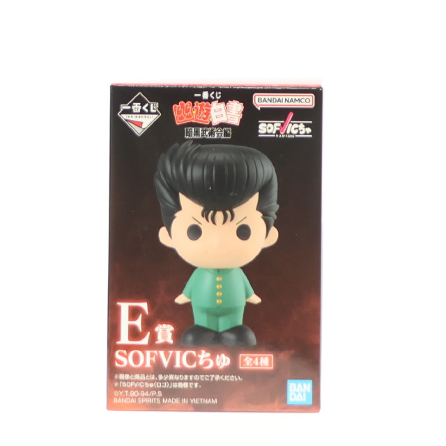 [SFT] E賞 蔵馬(くらま) SOFVICちゅ 一番くじ 幽☆遊☆白書 暗黒武術会編 ソフビフィギュア プライズ バンダイスピリッツ