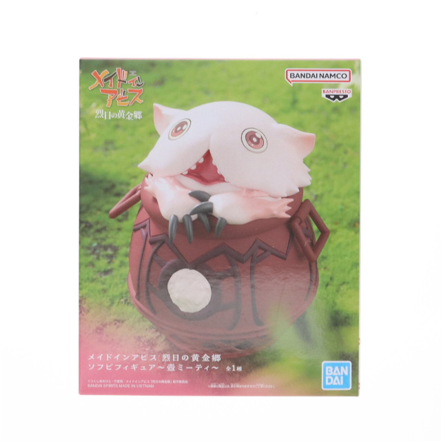 [SFT] 壺ミーティ メイドインアビス 烈日の黄金郷 ソフビフィギュア〜壺ミーティ〜 プライズ(2717836) バンプレスト