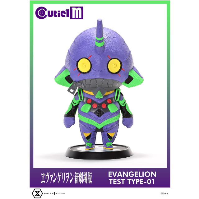[SFT] Cutie1 M(キューティ1エム) エヴァンゲリオン初号機 ヱヴァンゲリヲン新劇場版 完成品 ソフビフィギュア(CT1M-01) プライム1スタジオ