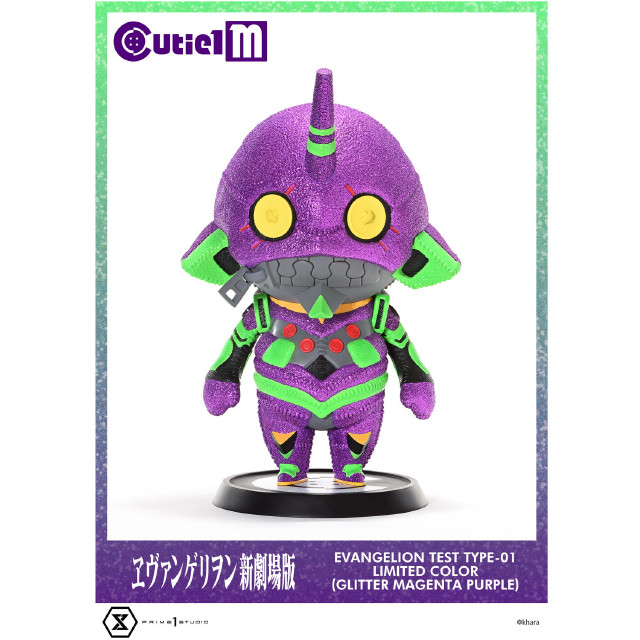 [SFT] Cutie1 M(キューティ1エム) エヴァンゲリオン初号機 リミテッドカラー(マゼンタパープル) ヱヴァンゲリヲン新劇場版 完成品 ソフビフィギュア(CT1M-01LM) プライム1スタジオ