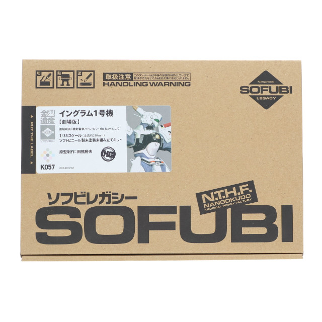 [SFT] ソフビレガシー イングラム1号機【劇場版】 機動警察パトレイバー the Movie 1/35 ソフトビニール製組立キット ソフビフィギュア(K057) 南国堂