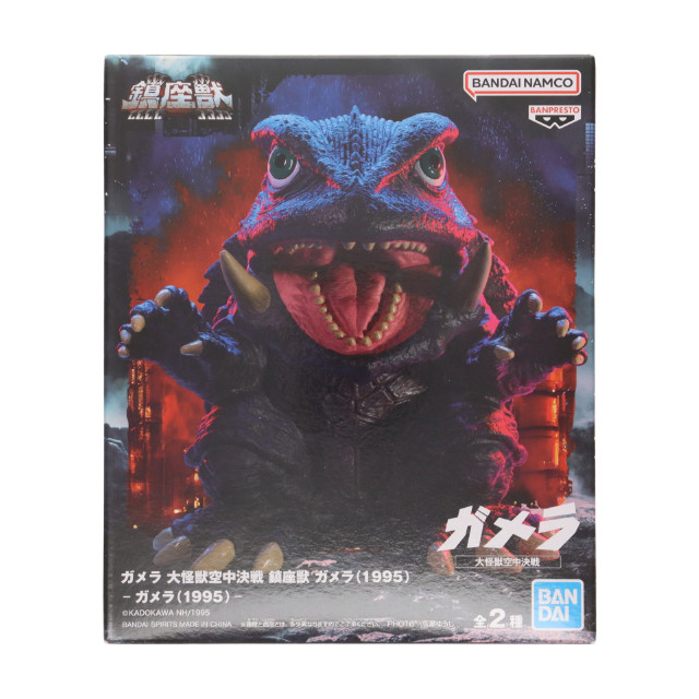 [SFT] ガメラ 通常カラーver. ガメラ 大怪獣空中決戦 鎮座獣 ガメラ(1995) ソフビフィギュア プライズ(2750006) バンプレスト