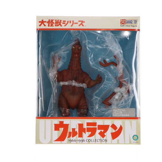 [SFT] 少年リック限定 大怪獣シリーズ バニラ ウルトラマン 完成品 ソフビフィギュア エクスプラス