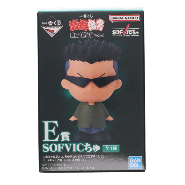[SFT] E賞 戸愚呂兄(とぐろあに) SOFVICちゅ 一番くじ 幽☆遊☆白書 暗黒武術会編 vol.2 ソフビフィギュア プライズ バンダイスピリッツ