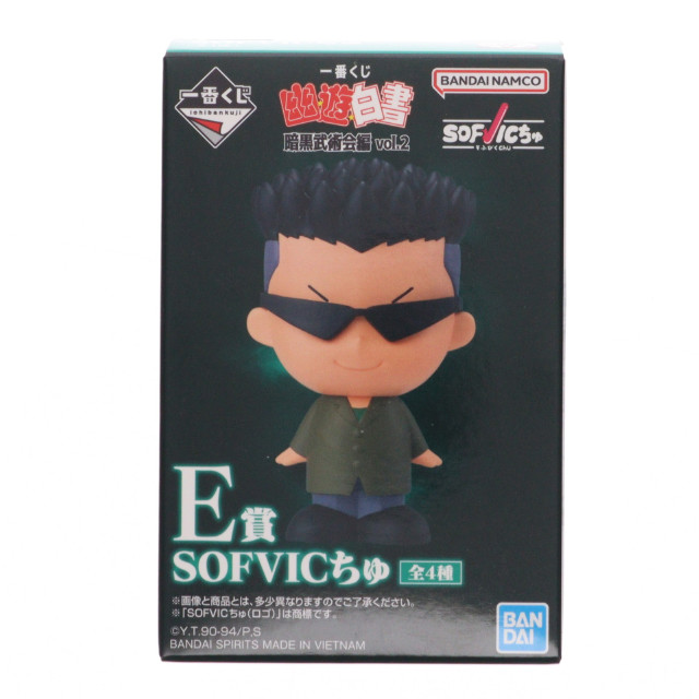 [SFT] E賞 戸愚呂弟(とぐろおとうと) SOFVICちゅ 一番くじ 幽☆遊☆白書 暗黒武術会編 vol.2 ソフビフィギュア プライズ バンダイスピリッツ