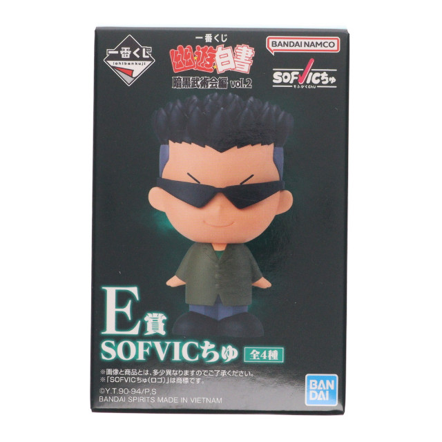 [SFT] E賞 鴉(からす) SOFVICちゅ 一番くじ 幽☆遊☆白書 暗黒武術会編 vol.2 ソフビフィギュア プライズ バンダイスピリッツ