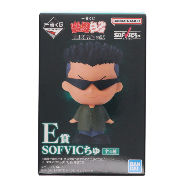 [SFT] E賞 武威(ぶい) SOFVICちゅ 一番くじ 幽☆遊☆白書 暗黒武術会編 vol.2 ソフビフィギュア プライズ バンダイスピリッツ
