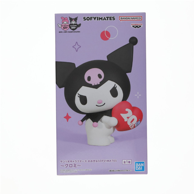 [SFT] クロミ サンリオキャラクターズ おおきなSOFVIMATES〜クロミ〜 ソフビフィギュア プライズ(2772698) バンプレスト