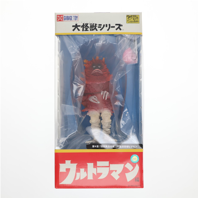[SFT] 大怪獣シリーズ ウルトラマン編 友好珍獣 ピグモン ウルトラマン 完成品 ソフビフィギュア エクスプラス