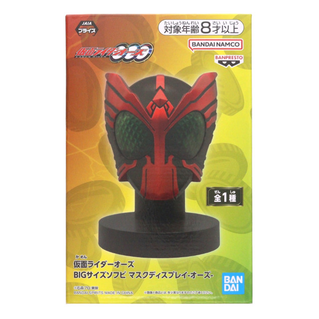 [SFT] 仮面ライダーオーズ BIGサイズソフビ マスクディスプレイ-オーズ- ソフビフィギュア プライズ(2784389) バンプレスト