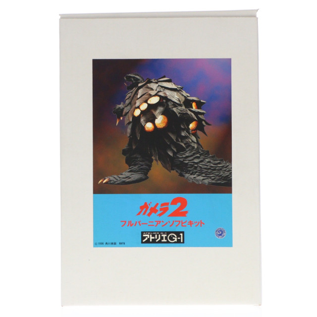 [SFT] 2011WF購入特典付属 ガメラ2 フルバーニアン ガメラ2 レギオン襲来 ソフビキット ソフビフィギュア アトリエG-1