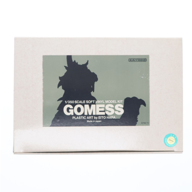 [SFT] ゴメス ウルトラQ 1/350 ソフトビニールキット ソフビフィギュア 海洋堂