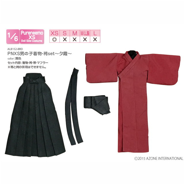 [DOL]PNXS用 男の子着物・袴set〜夕霞〜(茜色) ドール用衣装(ALB152-BRD) アゾンインターナショナル