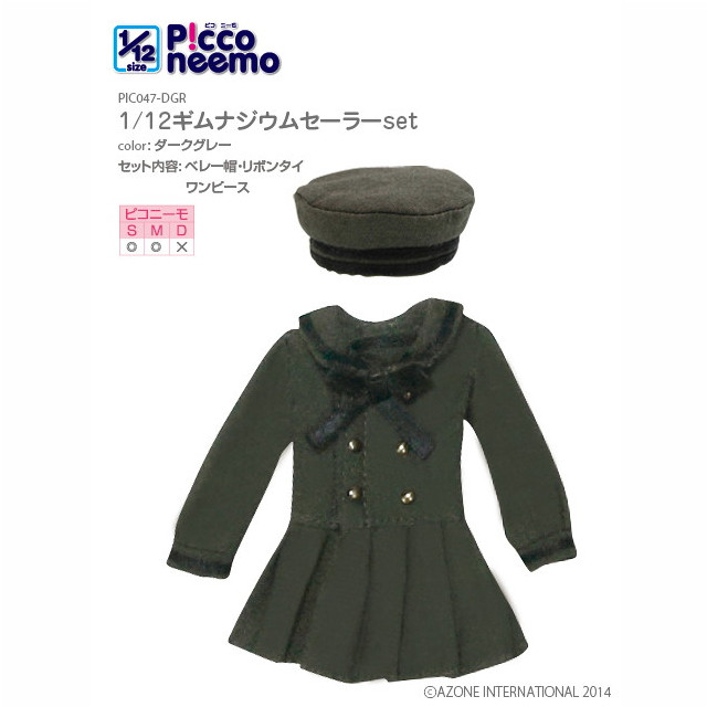 [DOL]ギムナジウムセーラーset(ダークグレー) 1/12 ドール用衣装(PIC047-DGR) アゾン