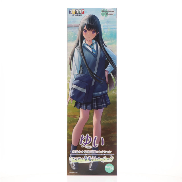 [DOL] Happiness Clover(ハピネスクローバー) 和遥キナ学校制服コレクション/ゆい(きらめく青春の1ページver.) 1/3 完成品 ドール(AOD506-YKS) アゾンインターナショナル