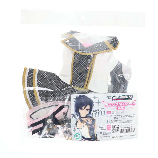 [DOL] Dollfie Dream(ドルフィードリーム) DD用 チェックMYノート (真用)(菊地真/きくちまこと) アイドルマスター ワンフォーオール ドール用衣装 DDギャザリング 2014&ホビー天国ウェブ限定 ボークス