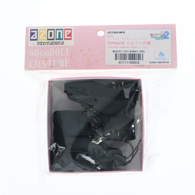 [DOL] キャラクターコスチュームシリーズ005+(プラス) ミルファの靴 ToHeart2(トゥハート2) 1/3 ドール用衣装(ACC605-MFK) アゾンインターナショナル