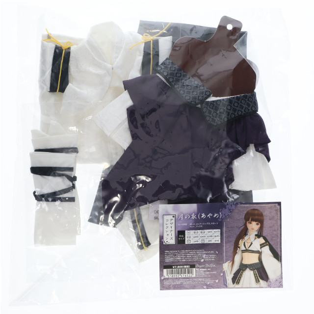 [DOL] Super Dollfie(スーパードルフィー)/Dollfie Dream(ドルフィードリーム) SD/DD用 月の衣(あやめ) デザイナーズコレクション ドール用衣装 ドルパ37・アフター&ボークスショップ&ホビー天国ウェブ限定 ボークス